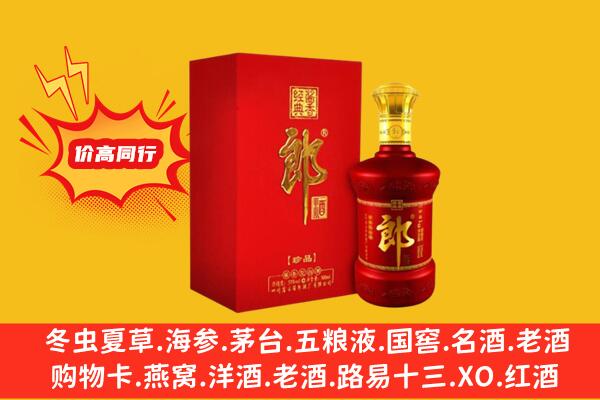 乐山夹江县上门回收老郎酒