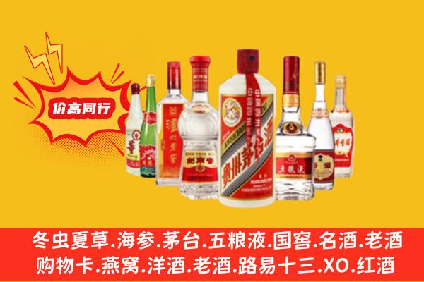 乐山夹江县回收名酒